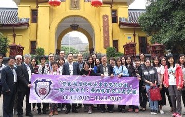 Po Leung Kuk One Belt One Road Series: Guangxi Educational Exchange Programme