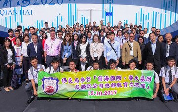 Po Leung Kuk Qianhai International, BGI and Tencent Education Excursion