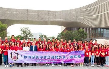 Po Leung Kuk ZhejiangTertiary Education Study Tour