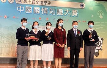 董玉娣中學學生勇奪「全港學生中國國情知識大賽」冠軍