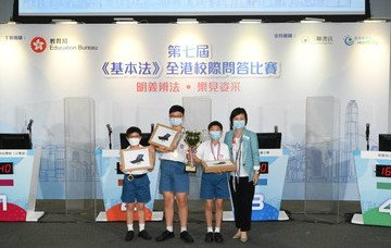 保良局屬校陸慶濤小學勇奪「第七屆《基本法》全港校際問答比賽」小學組總冠軍