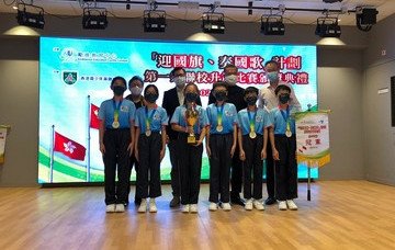 保良局陈南昌夫人小学荣获「迎国旗、奏国歌」升旗比赛小学组冠军