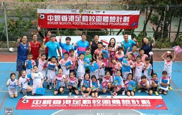 保良局林文燦英文小學與國家籃球代表及傑志足球員交流