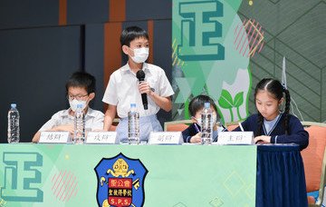 The 14th Hong Kong Inter-Primary School Debating Competition