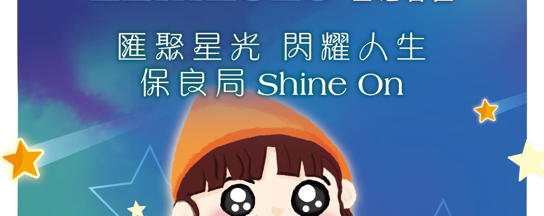 保良局卖旗日 2026