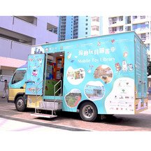 Po Leung Kuk Mobile Toy Car