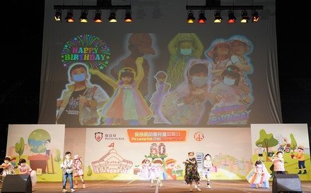 Po Leung Kuk Child Sponsors' Day (Chinese Only)