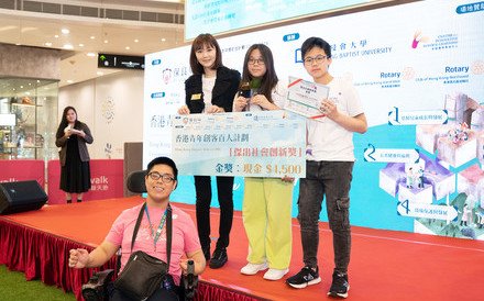 保良局举办「香港青年创客百人计划」