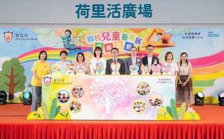 保良局举办幼稚园暨幼儿园联校儿童艺术展 展出逾千件作品  以艺术承传中华文化