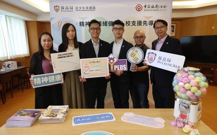 保良局調查發現逾三成受訪學生對整體校園生活感大壓力   近四成受訪學生學期初現負面情緒     專家建議設「開學熱身操」讓學生適應校園