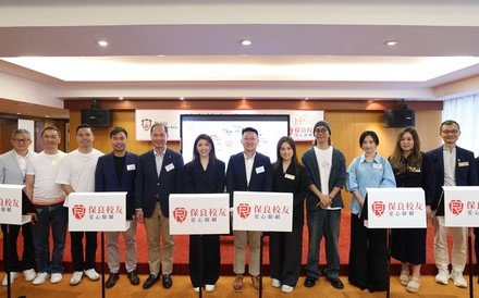「保良校友愛心聯網」集結屬校傑出校友   共組行善互助網絡  「同結保良情」回饋社會
