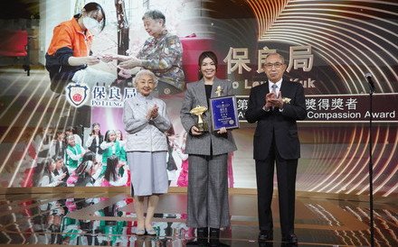 保良局成為首批本地慈善團體 榮獲愛心獎殊榮