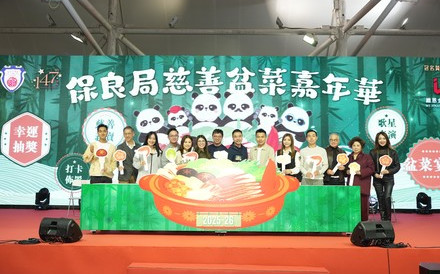 (Chinese Only)保良局舉辦慈善盆菜嘉年華 筵開近330席 逾4,000人共度暖心夜 特別邀請900多名大埔宏福苑居民參與 與受影響家庭同行