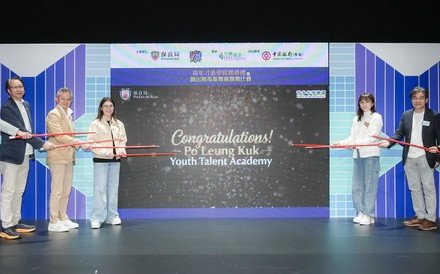 (Chinese Only)推動多元才藝 發掘青年潛能 保良局青年才藝學院正式開幕