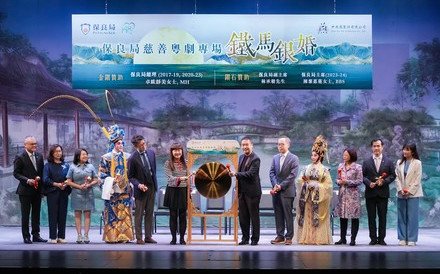保良局慈善粵劇專場《鐵馬銀婚》 首度攜手尹飛燕劇團 以藝術推動公益
