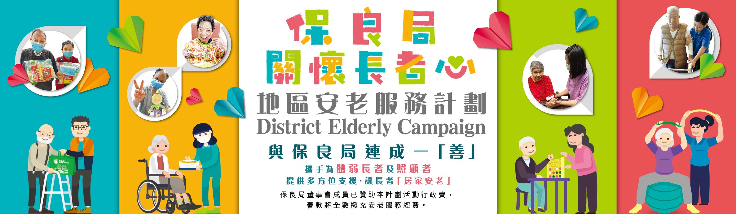 District Elderly Campaign Web Banner