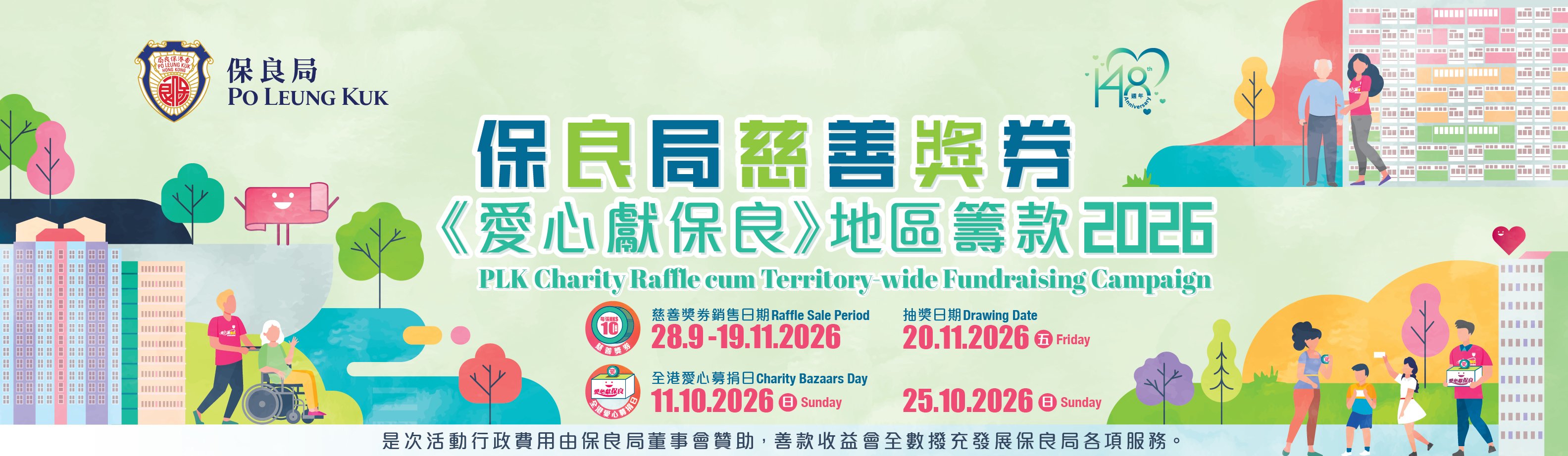Raffle event banner_TC