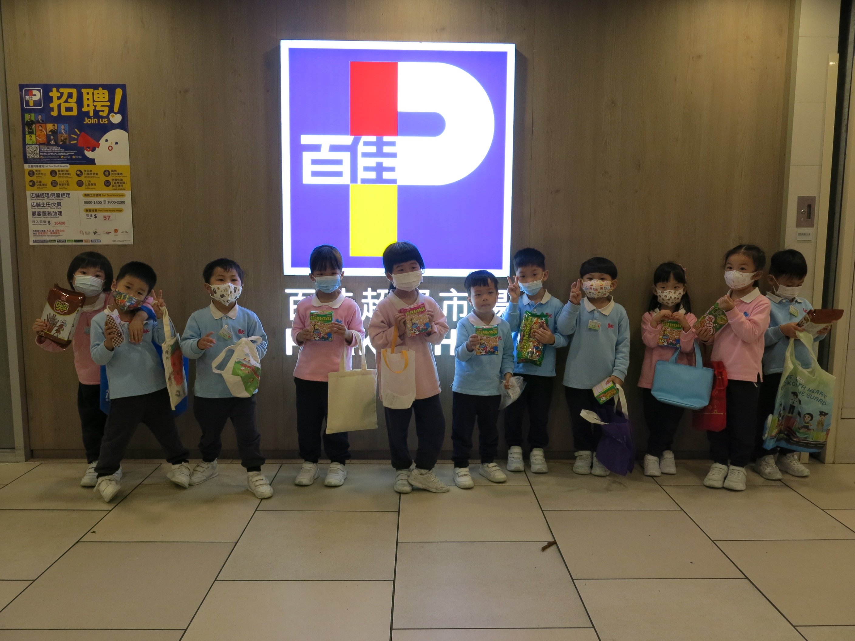 2025.04.09 低班参观超级市场