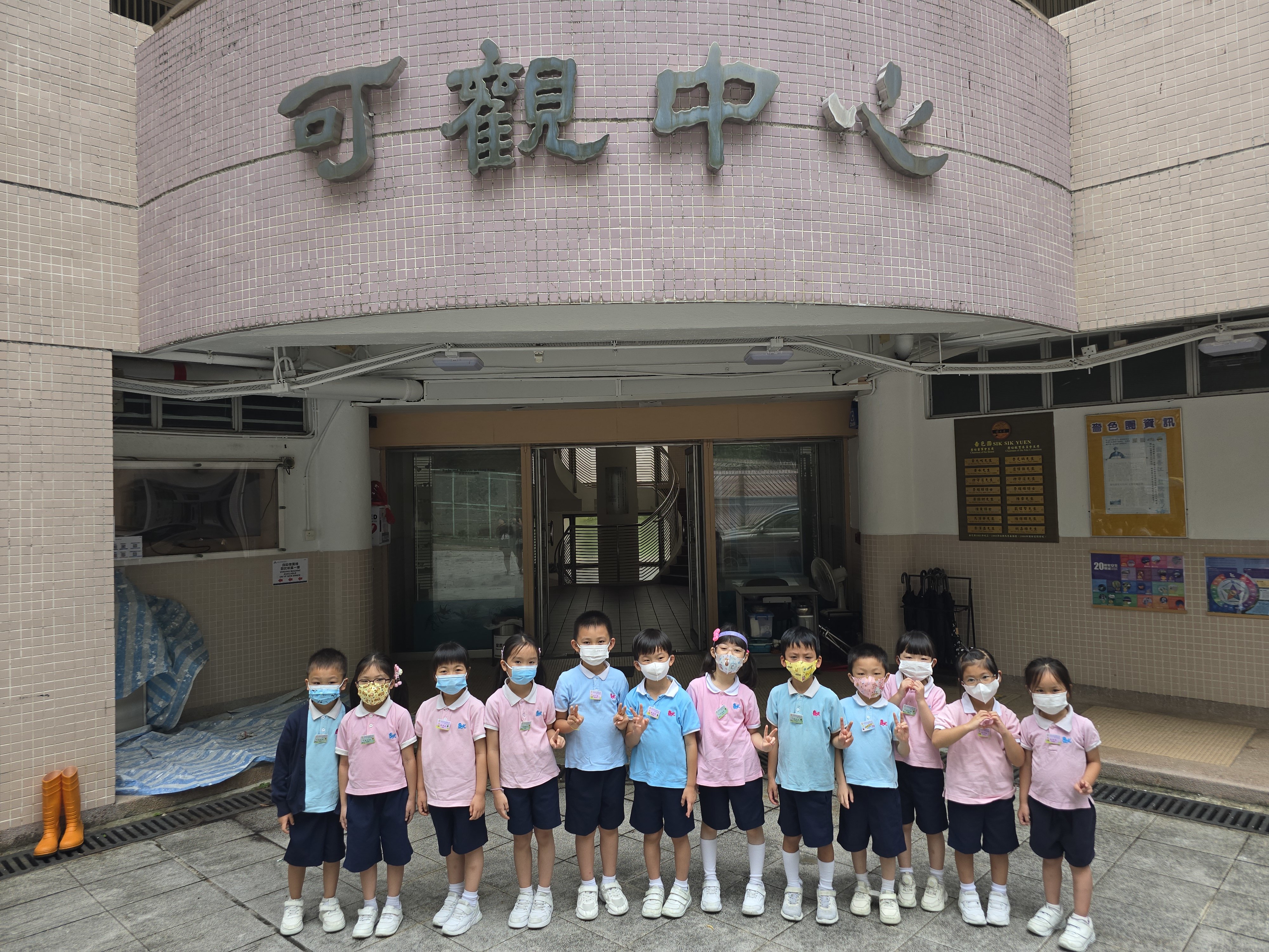 2025.06.12 Visiting the Ho Koon Nature Education cum Astronomical Centre (K3 Students)