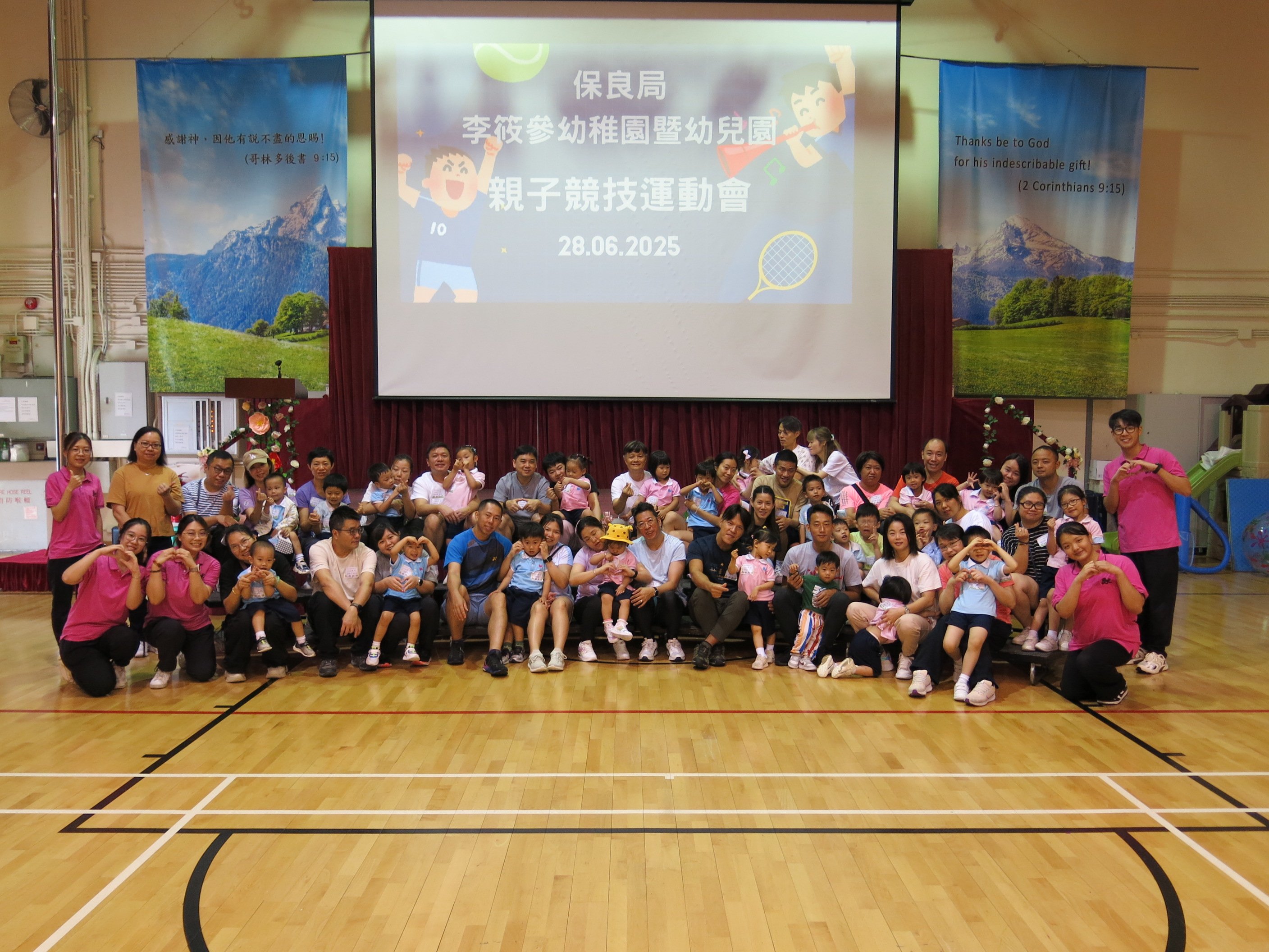 2025.06.28 亲子竞技运动会