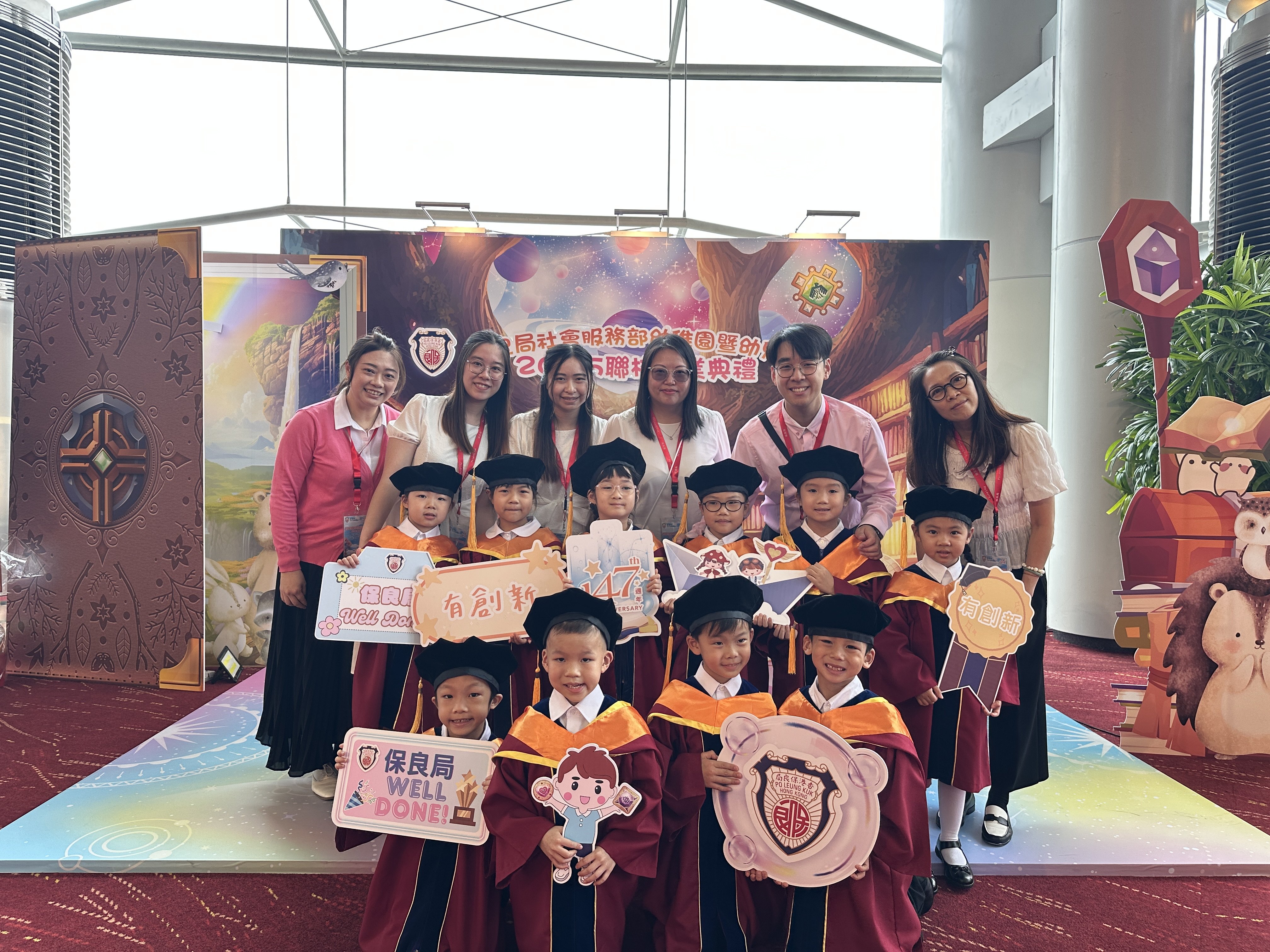 2025.07.06 高班保良局联校毕业礼