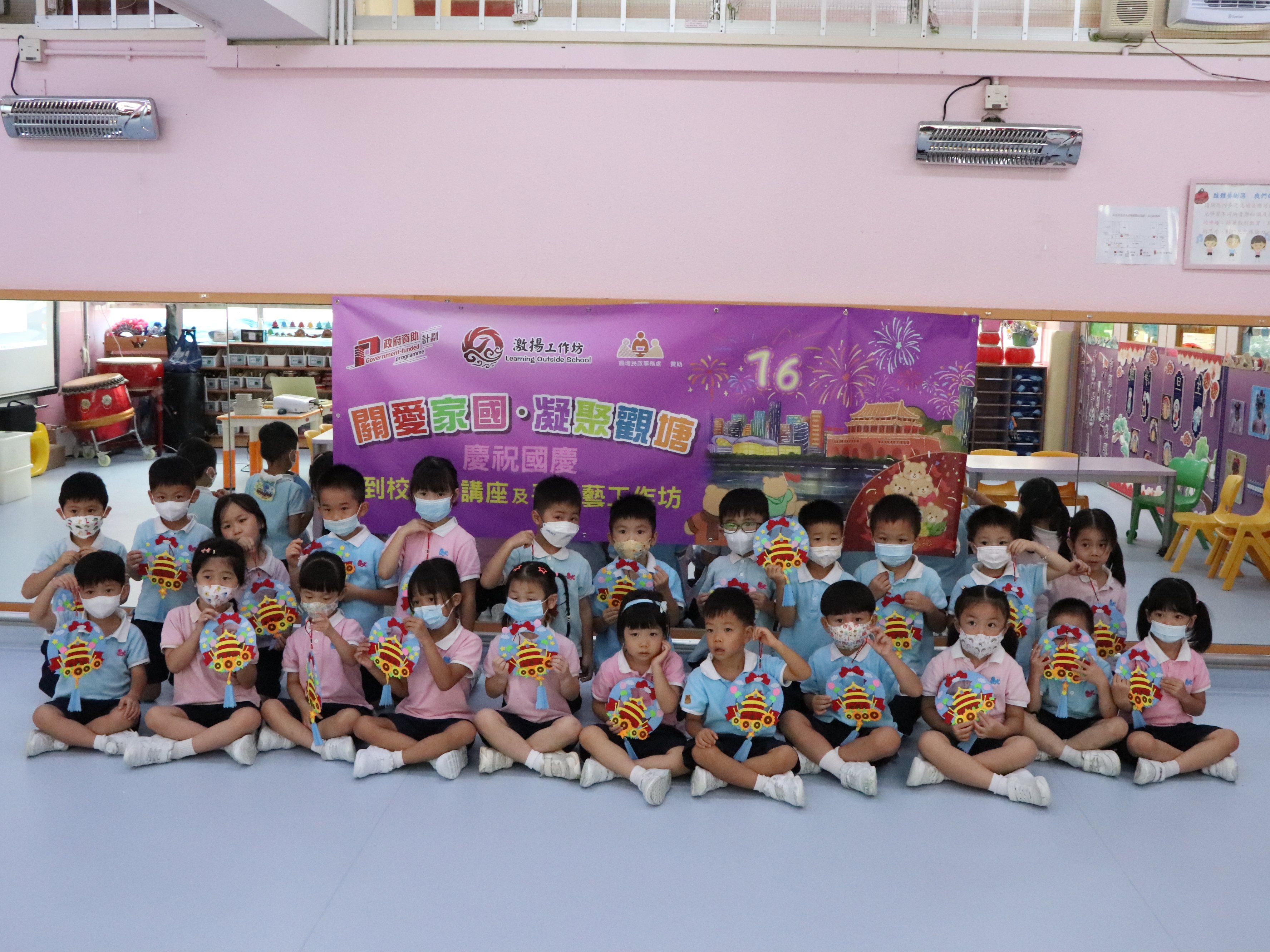 2025.09.18 高班「关爱国家凝聚观塘」到校讲座及手工艺工作坊