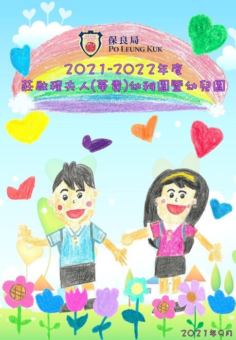 newsletter phrase1 cover