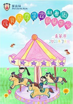 青草園2022年7月號