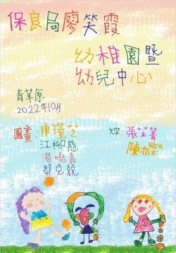 青草原2022年10月號