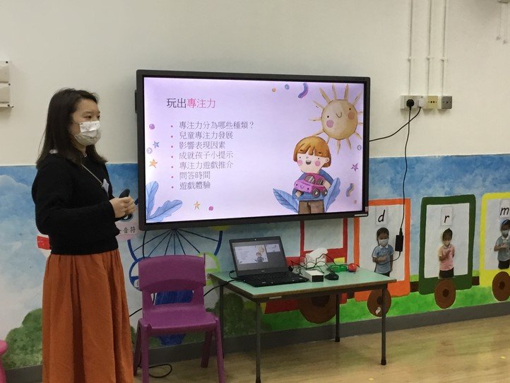 2023.1  中華基督教會基慈小學幼小聯校親子競技日