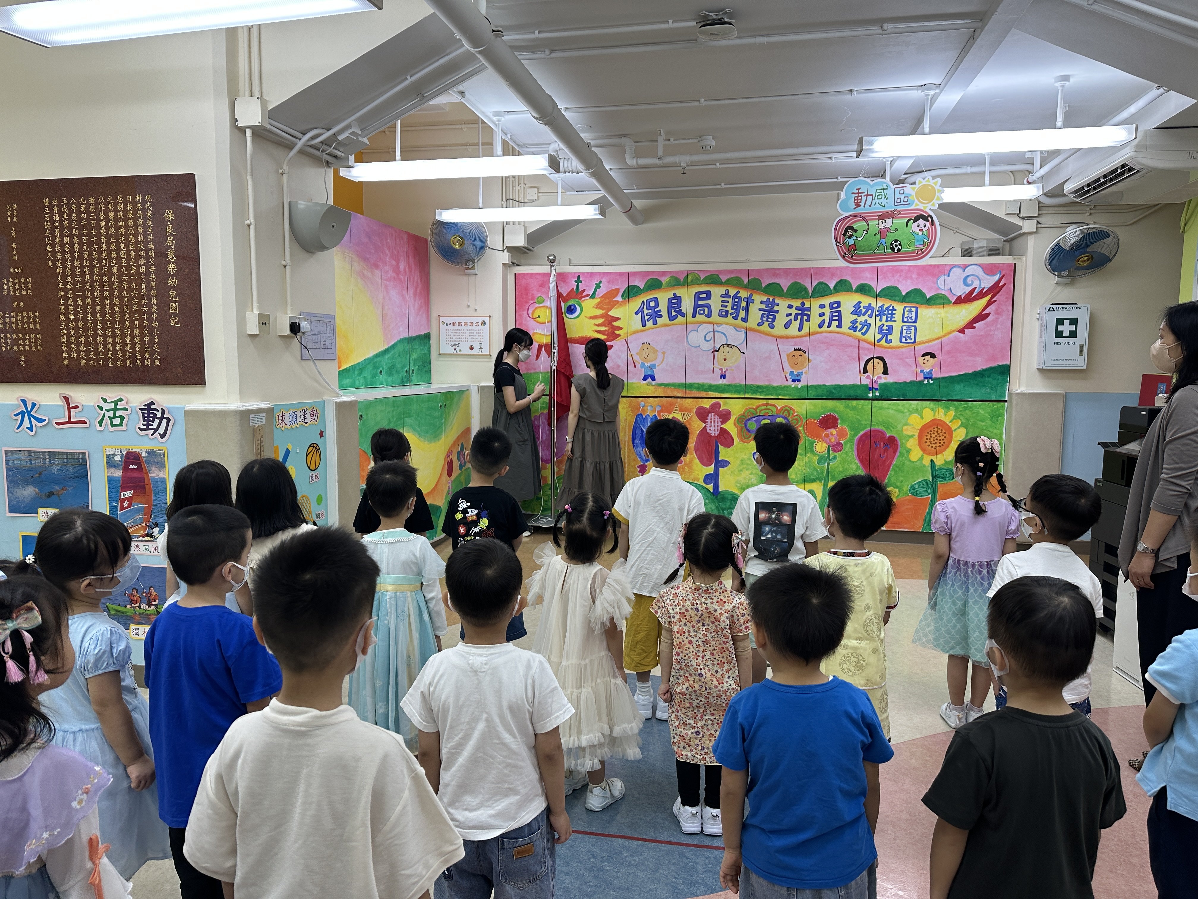 2023.9 國慶升旗禮