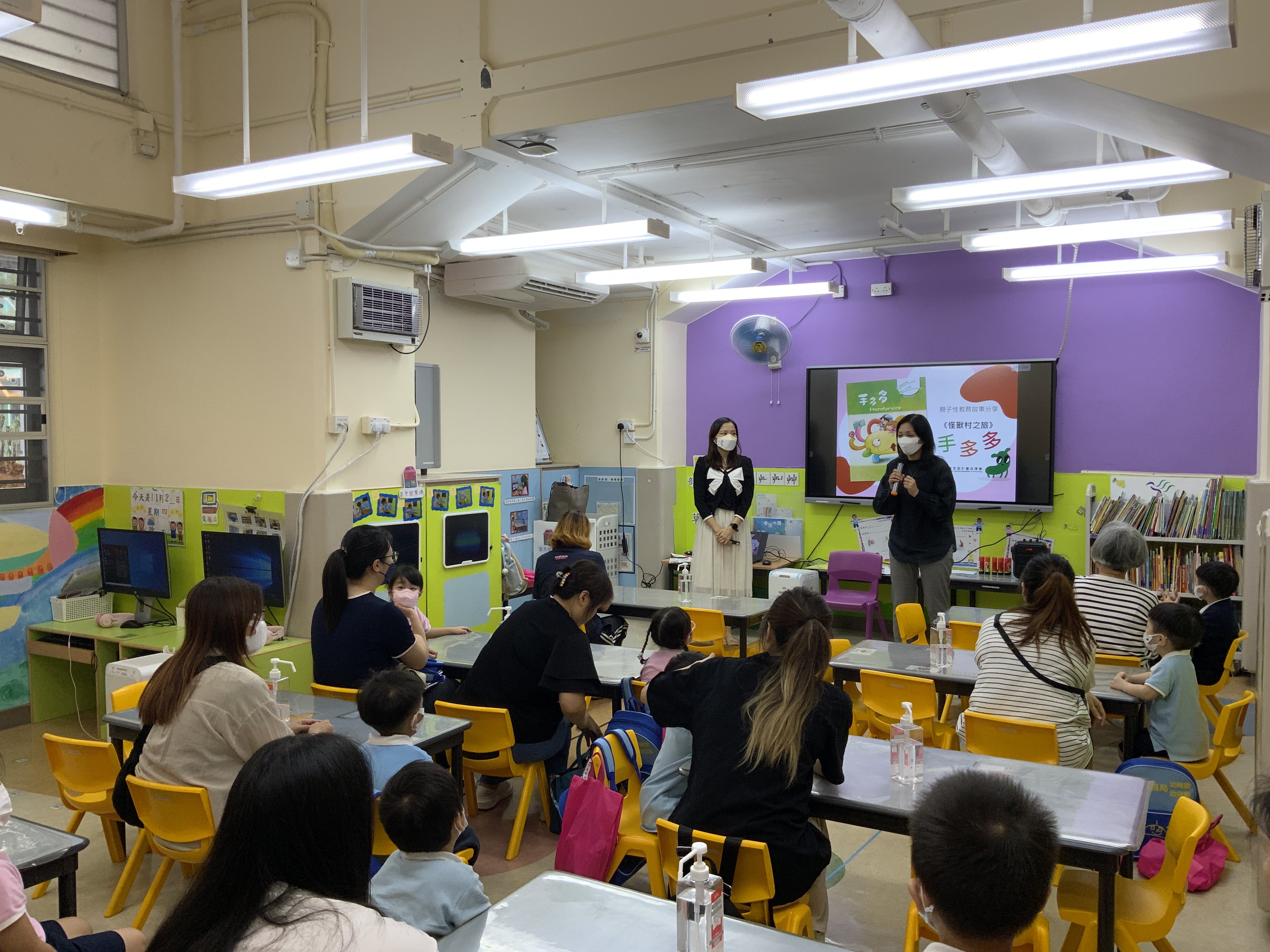 2023.11 親子性教育故事分享工作坊