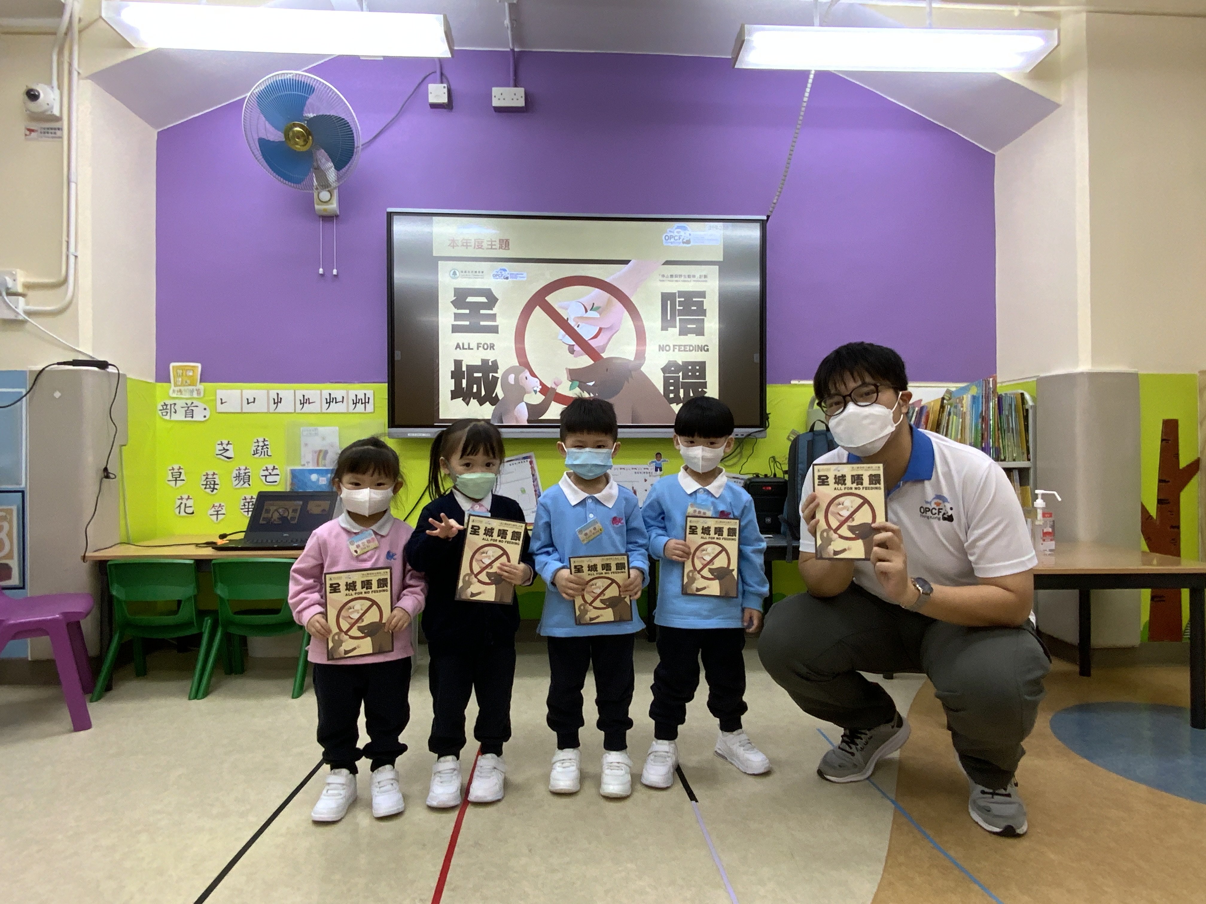 2023.11 「停止餵飼野生動物計劃」幼兒講座