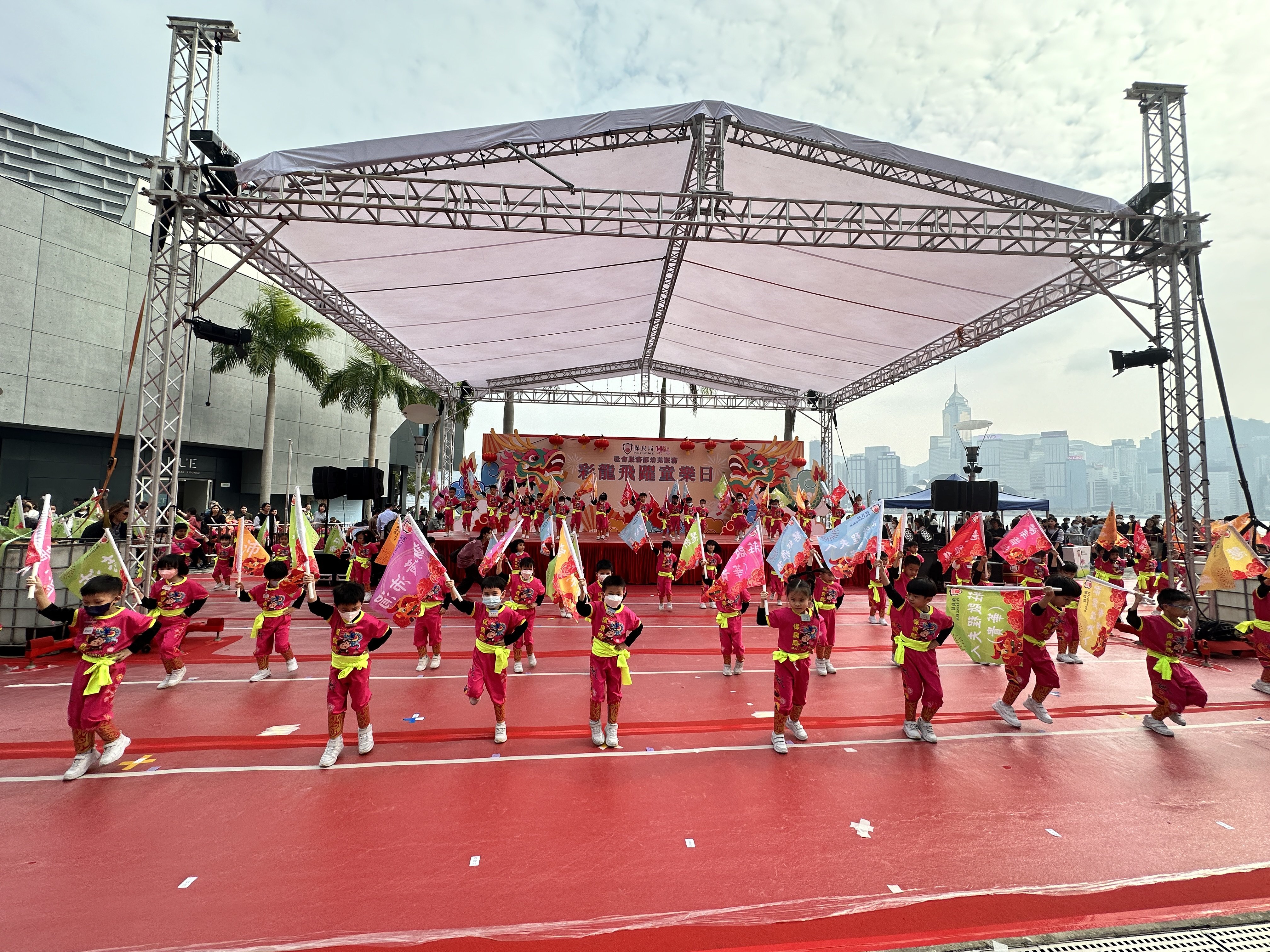 保良局145周年慶祝活動 - 彩龍飛躍童樂日