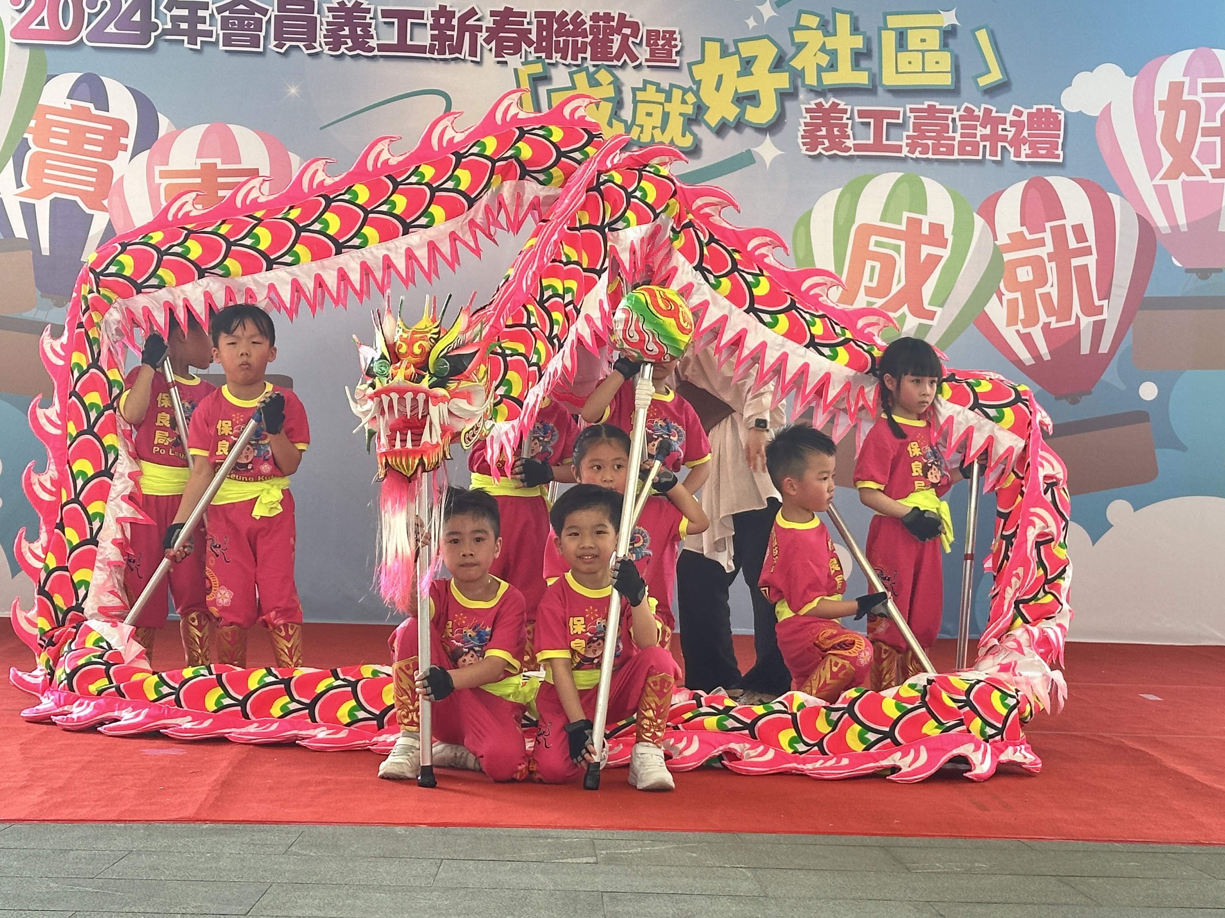 2024.3 民建聯黃大仙支部2024年會員義工新春聯歡暨『成就好社區』義工嘉許禮表演舞龍相片