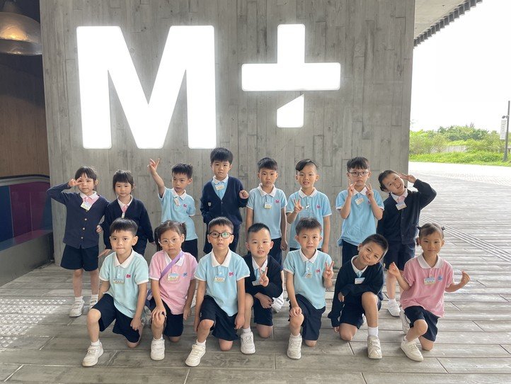 高班參觀M+博物館