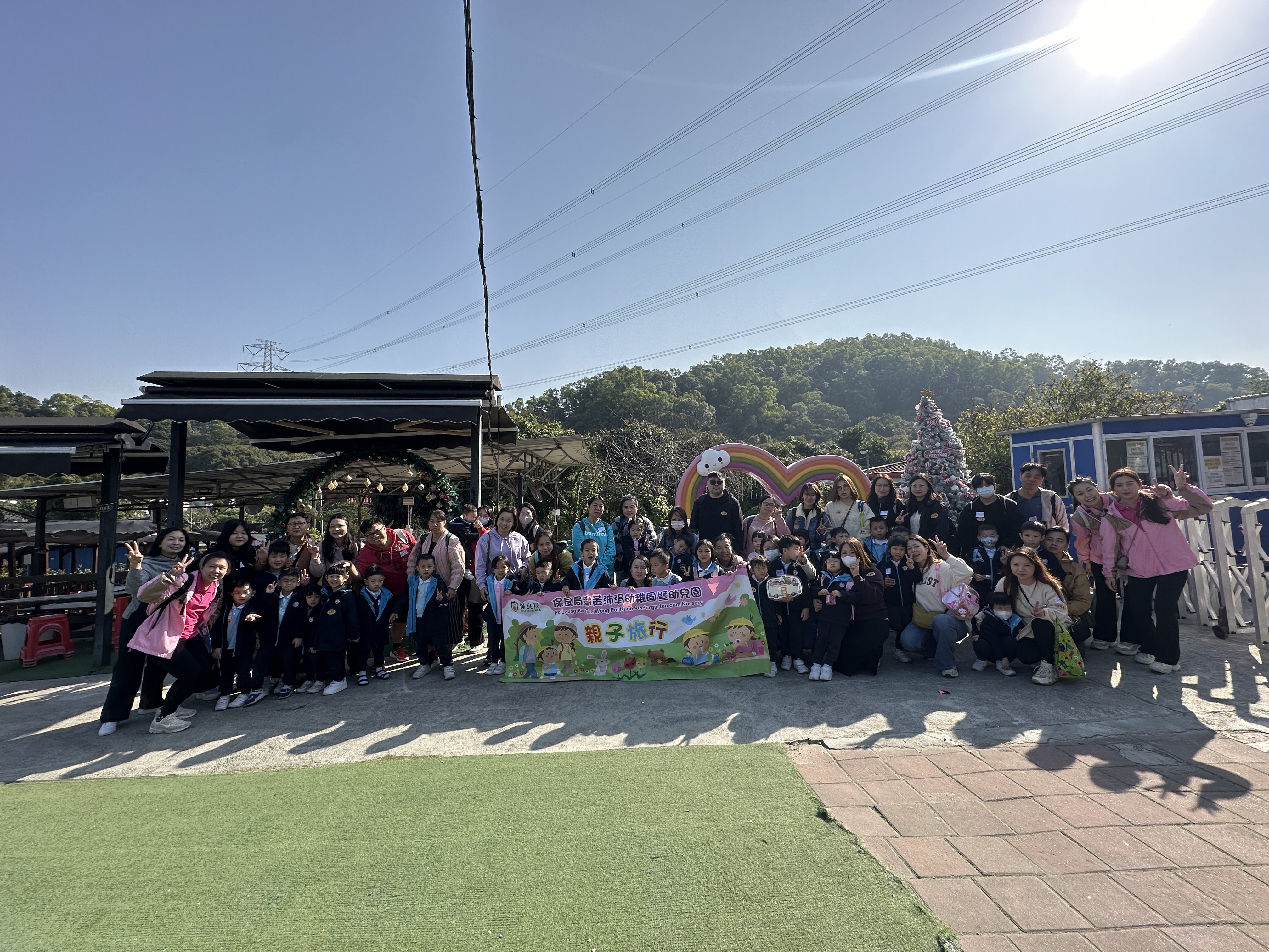 2025.1 全園旅行日