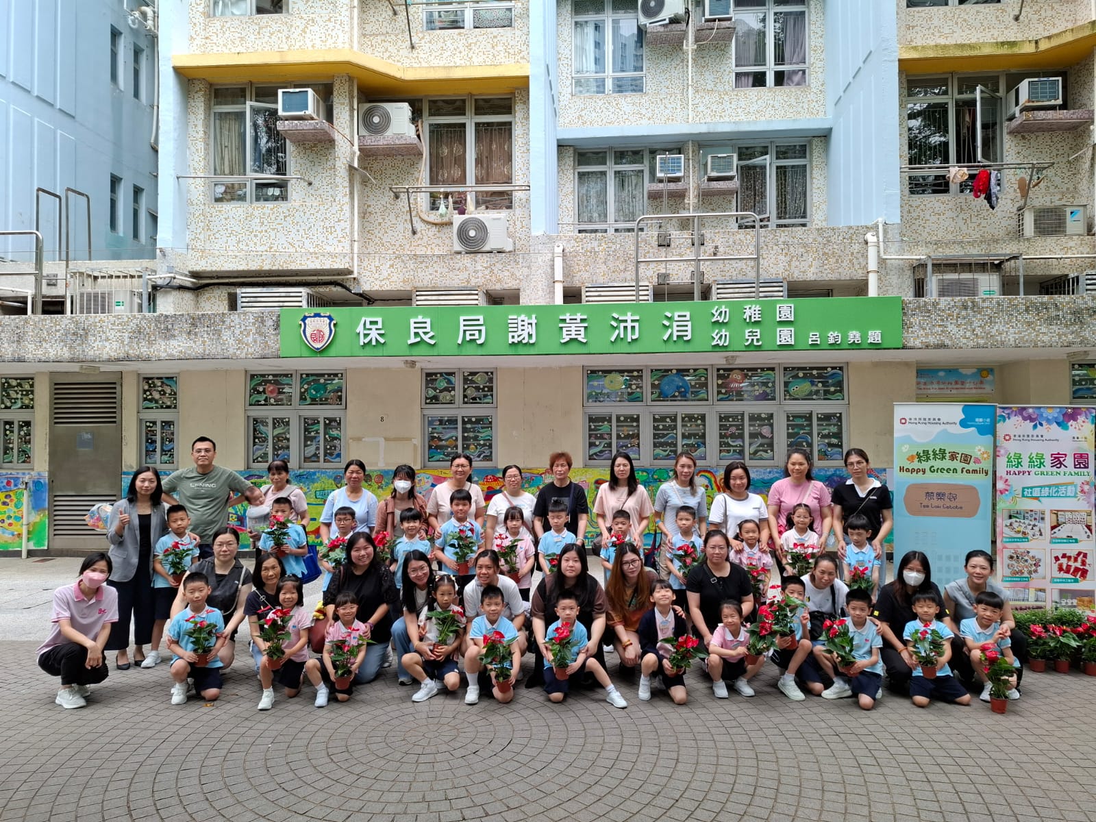 20250606親子「綠綠家園」社區綠化活動