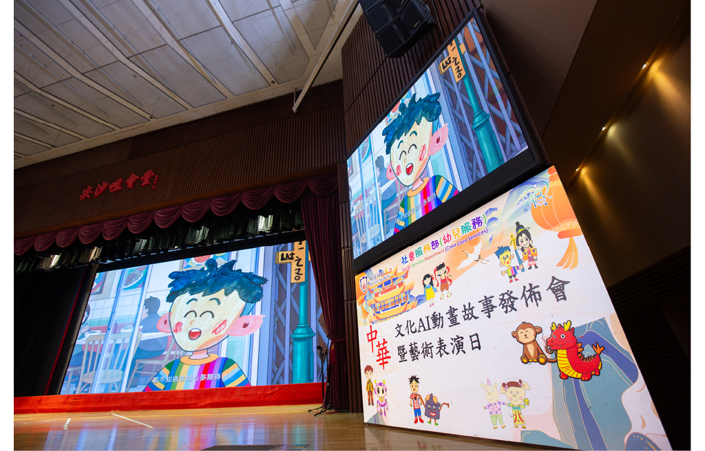 中華文化AI動畫故事發佈會暨藝術表演日3