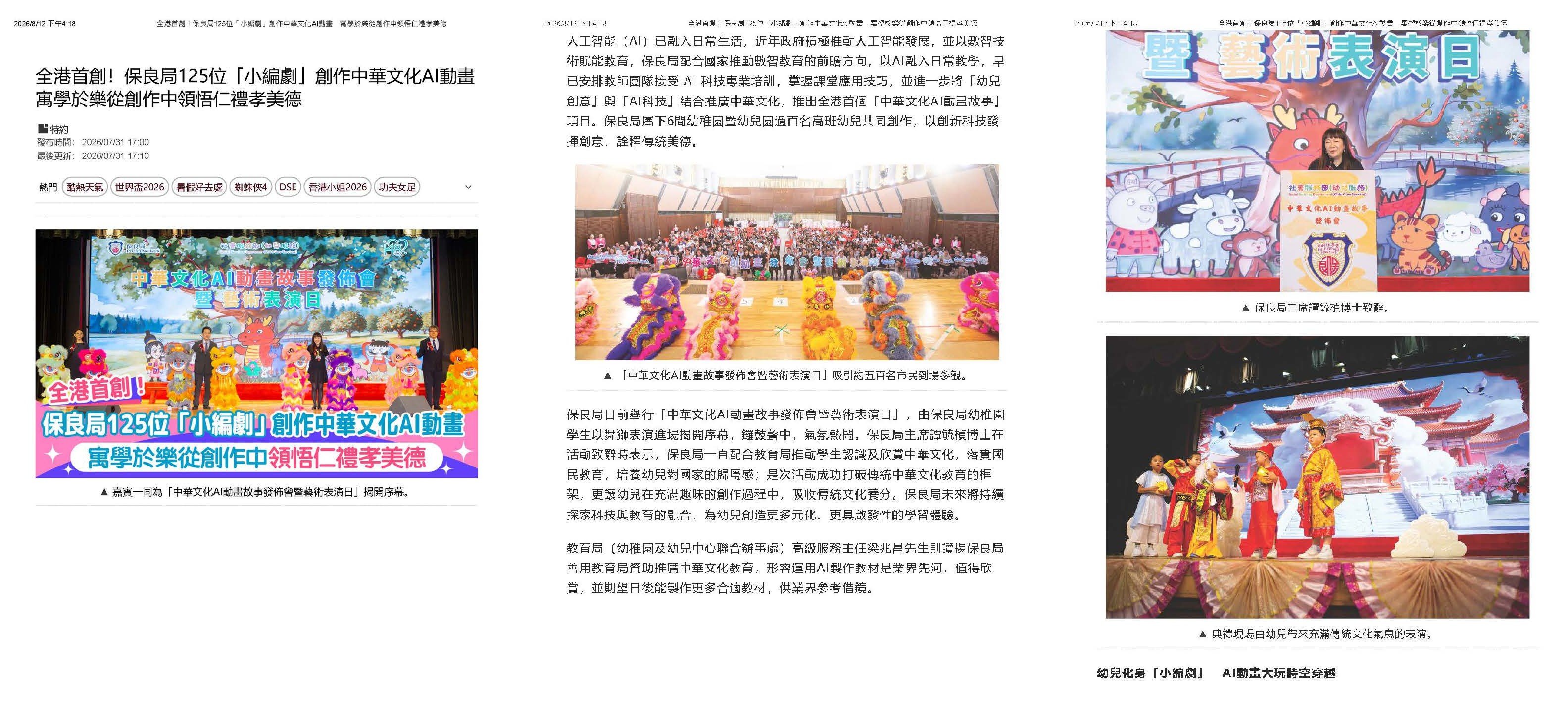 AI_HKET_頁面_1