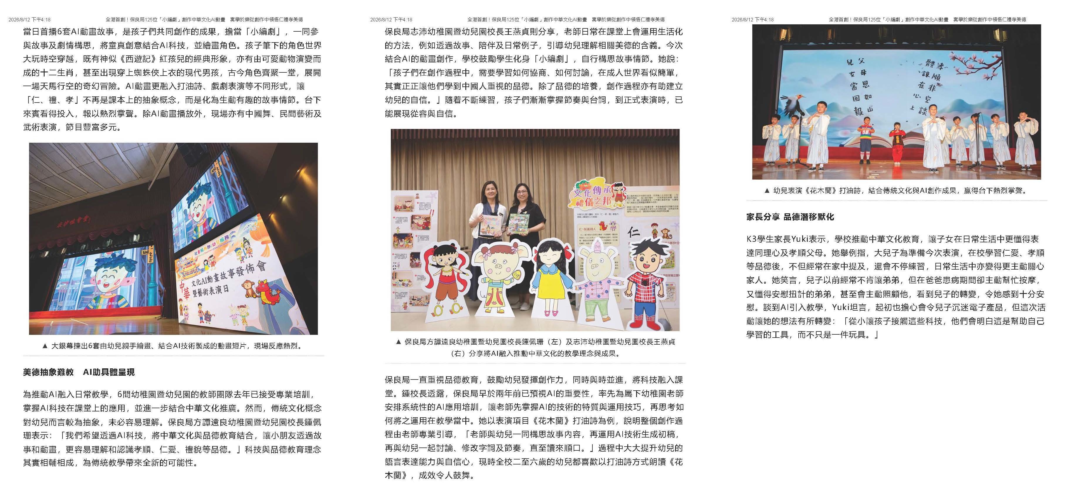 AI_HKET_頁面_2