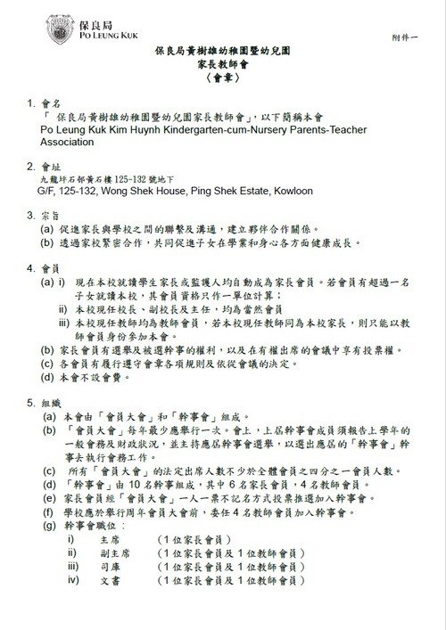 Constitution of Parent-Teacher Association