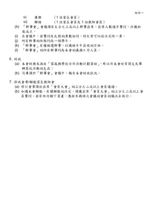 Constitution of Parent-Teacher Association