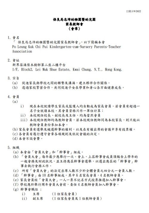 Constitution of Parent-Teacher Association