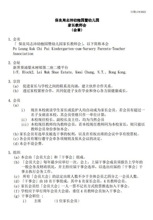 Constitution of Parent-Teacher Association