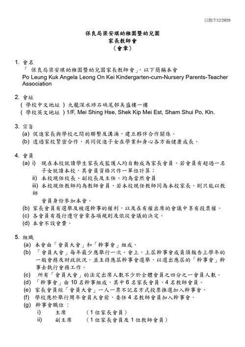 Constitution of Parent-Teacher Association