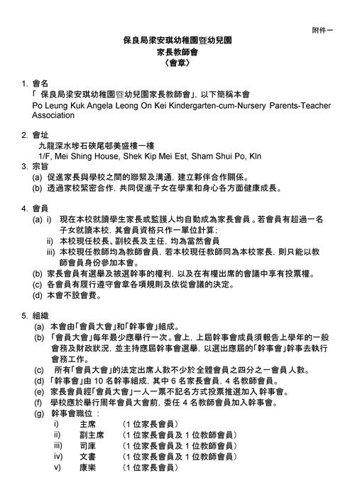 Constitution of Parent-Teacher Association
