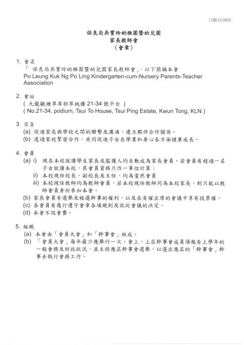 Constitution of Parent-Teacher Association