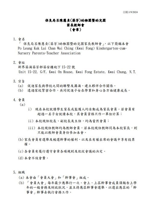 Constitution of Parent-Teacher Association