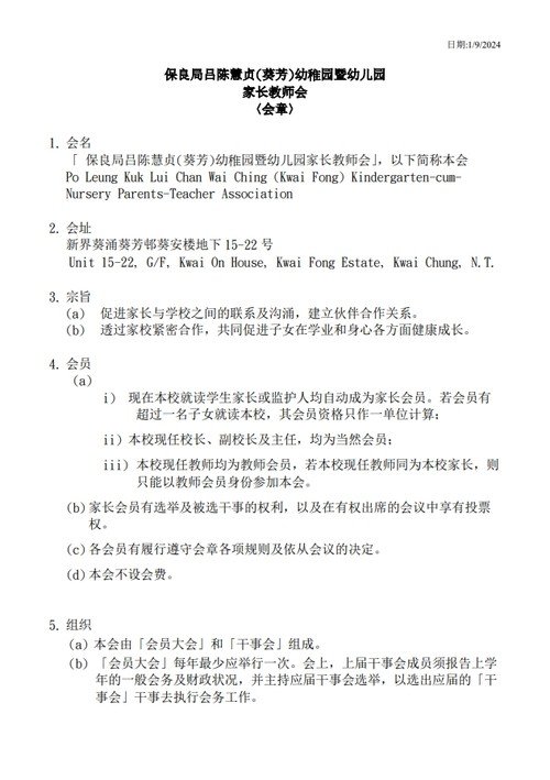 Constitution of Parent-Teacher Association